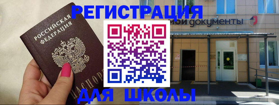 прописка для кредита в Югорске