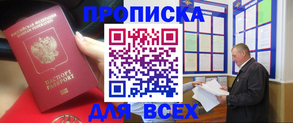 временная регистрация надежно в Югорске