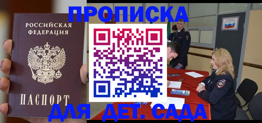 временная регистрация в Югорске